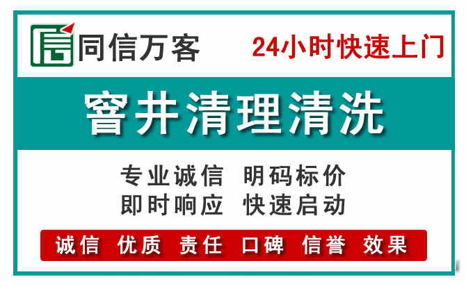 淄川窨井疏通清理