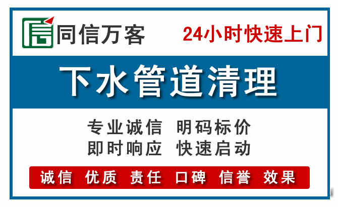 淄川下水管道疏通清理