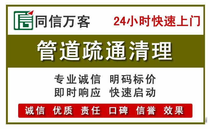淄川管道疏通清理